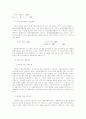 국제무역의 이득 14페이지
