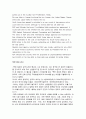 외국 언론이 비친 한국 경제 9페이지