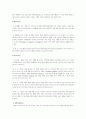 [분석/조사] 감정과 행동 3페이지