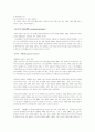 [분석/조사] 감정과 행동 12페이지