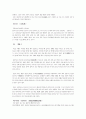 [분석/조사] 감정과 행동 14페이지