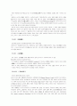 [분석/조사] 감정과 행동 18페이지