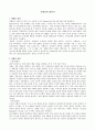 자폐의 특징 및 원인과 증상 1페이지