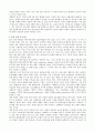 자폐의 특징 및 원인과 증상 3페이지