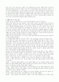 자폐의 특징 및 원인과 증상 4페이지