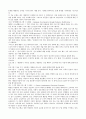 자폐의 특징 및 원인과 증상 5페이지