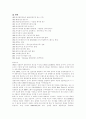 모나미 분석 2페이지