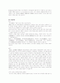 모나미 분석 3페이지