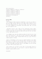 모나미 분석 5페이지