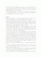 모나미 분석 11페이지