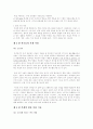 21세기 목재 목재의 최첨단 이용기술조사 11페이지