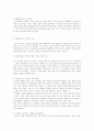 21세기 목재 목재의 최첨단 이용기술조사 16페이지
