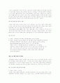 21세기 목재 목재의 최첨단 이용기술조사 19페이지