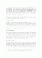 21세기 목재 목재의 최첨단 이용기술조사 20페이지