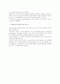 유체역학 - 토리첼리 정의 2페이지