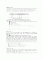 건설재료 3장 연습 문제 5페이지