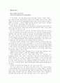 2005 수문환경 국제 심포지엄 1페이지