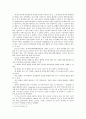 2005 수문환경 국제 심포지엄 2페이지
