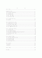 21세기 목제의 최첨단 이용 2페이지