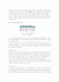 21세기 목제의 최첨단 이용 15페이지