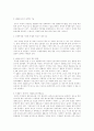 21세기 목제의 최첨단 이용 19페이지