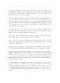 21세기 목제의 최첨단 이용 21페이지