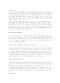 21세기 목제의 최첨단 이용 23페이지