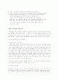 21세기 목제의 최첨단 이용 24페이지