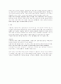 결혼생활에 있어서의 갈등과 해결방안 6페이지