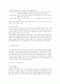 구조물 내진설계에 관한 연구 12페이지