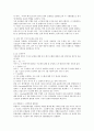 구조물 내진설계에 관한 연구 13페이지
