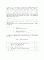 구조물 내진설계에 관한 연구 18페이지