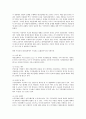 구조물 내진설계에 관한 연구 32페이지