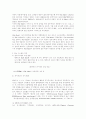 월마트 경영전략 5페이지