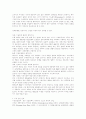 월마트 경영전략 15페이지