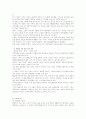 월마트 경영전략 18페이지