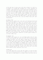 월마트 경영전략 19페이지
