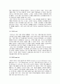 지오다노의 경영전략 3페이지