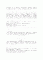 사랑의 발전과 심화, 종결 5페이지