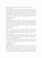 유전질환 9페이지