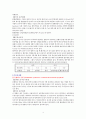 유전질환 10페이지