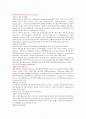 유전질환 11페이지