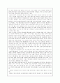 촌락의 도시화의 예제: 용인시를 예로 3페이지
