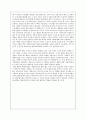 촌락의 도시화의 예제: 용인시를 예로 4페이지