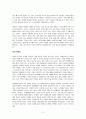 [책요약]나비효과 블루오션 마케팅 100 2페이지