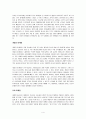 [책요약]나비효과 블루오션 마케팅 100 4페이지