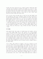 [책요약]나비효과 블루오션 마케팅 100 5페이지