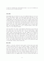 [책요약]나비효과 블루오션 마케팅 100 6페이지