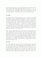 [책요약]나비효과 블루오션 마케팅 100 10페이지