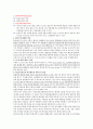에이즈[AIDS acquired immune deficiency syndrome]정리  3페이지